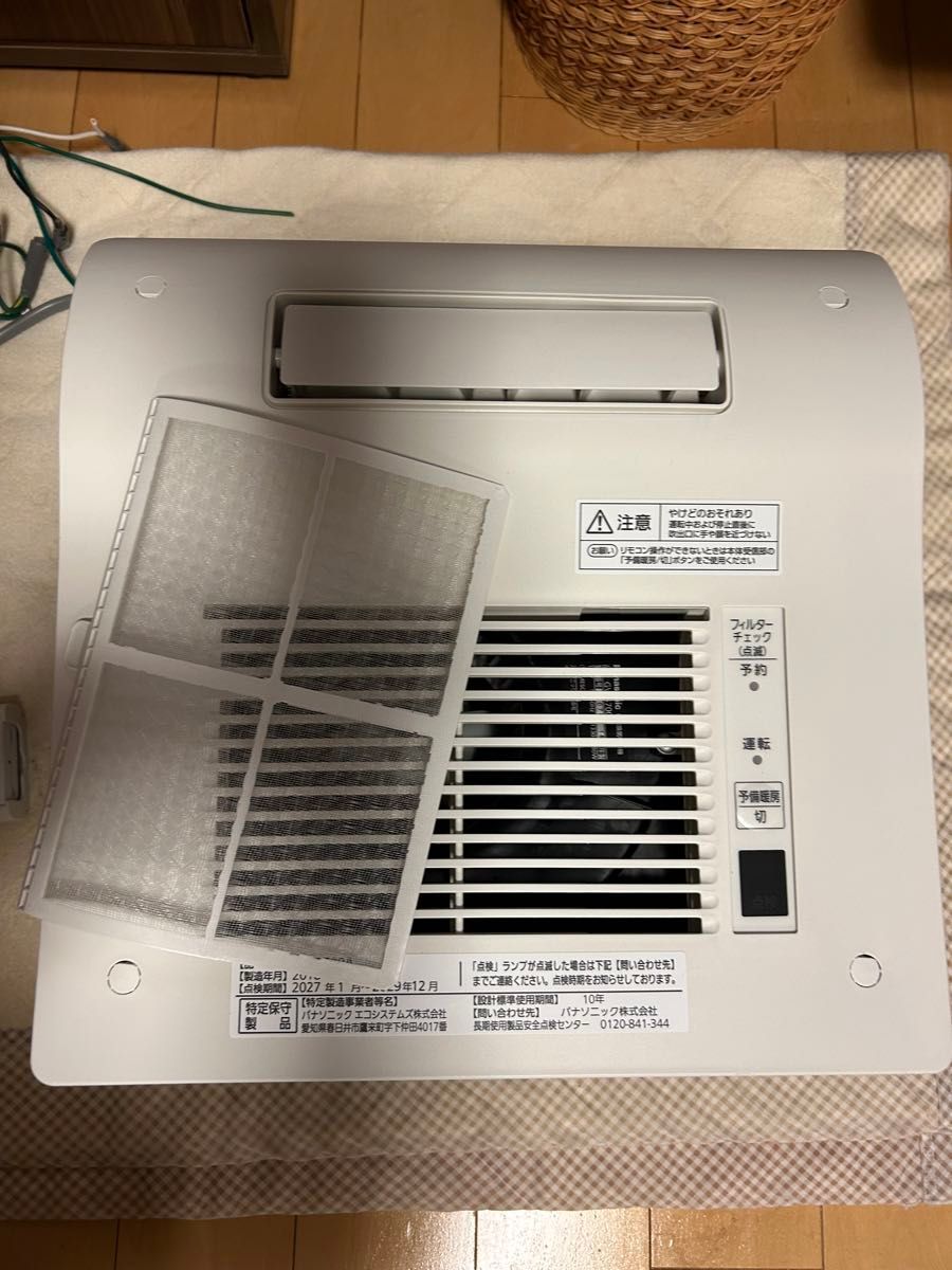Panasonic暖房換気乾燥機 GVL5700A|Yahoo!フリマ(旧PayPayフリマ) Panasonic暖房換気乾燥機 GVL5700A|Yahoo!フリマ(旧PayPayフリマ)