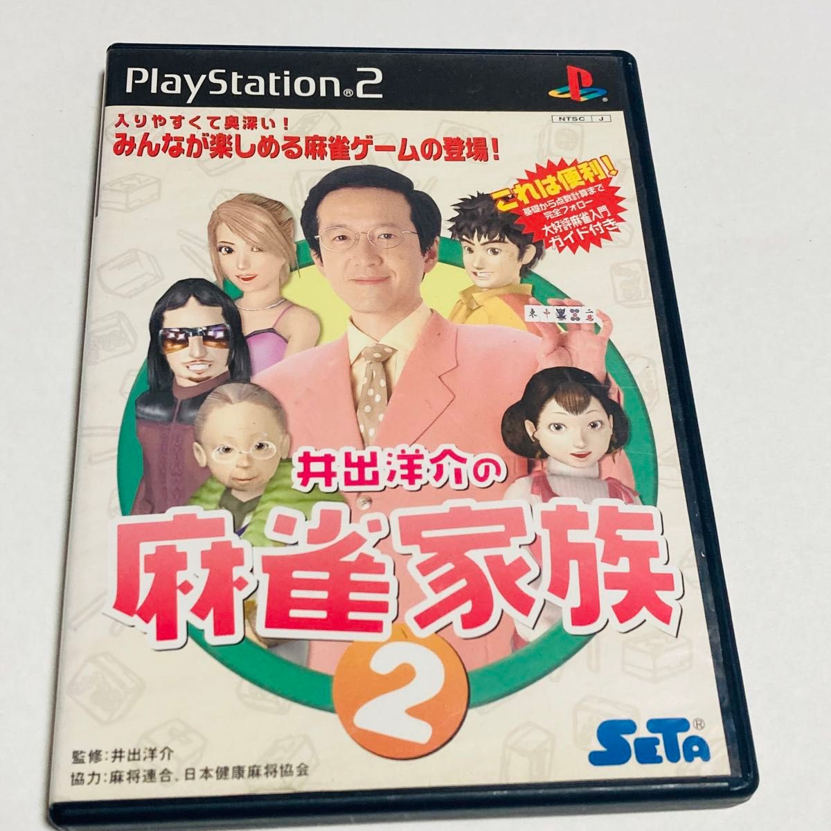 井出洋介の麻雀家族2 ps2 seta PS2ソフト ゲームソフト