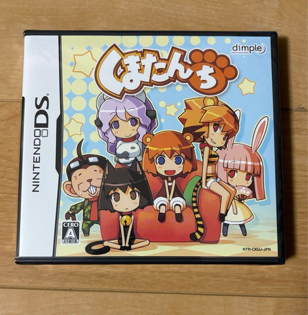 DS くまたんち 新品未開封|Yahoo!フリマ(旧PayPayフリマ) DS くまたんち 新品未開封|Yahoo!フリマ(旧PayPayフリマ)
