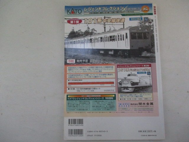 鉄道画報No.2【特集】JRFの機関車たち・誠文堂新光社_画像2