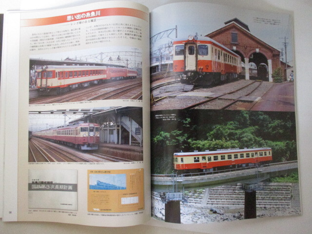 レイルマガジン・No.319【特集】激変する上野発夜行列車・2010年4月号_画像4