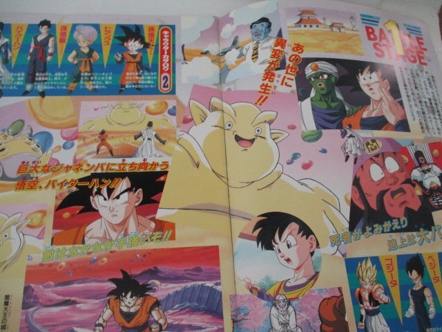 A4 брошюра *57* Dragon Ball Z др. * аниме *