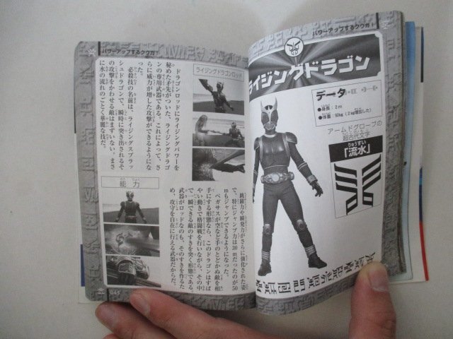 B・コミック・仮面ライダークウガ大百科2・H12年・ケイブンシャの画像4