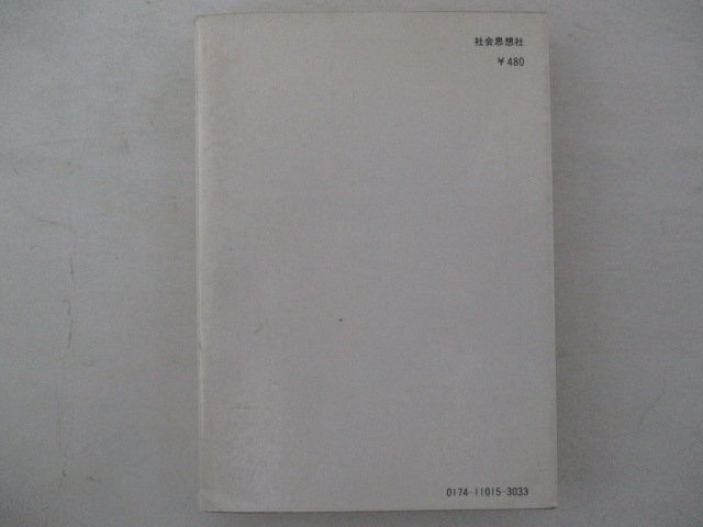 B・映画何でも小事典・田中純一郎編・1980年・教養文庫_画像2