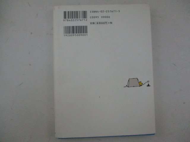 Z* Snoopy такой сырой . person поиск temi для * Charles Mshurutsu| Tanikawa Shuntaro : перевод *... ...*2001 год повторный версия * утро день газета фирма 