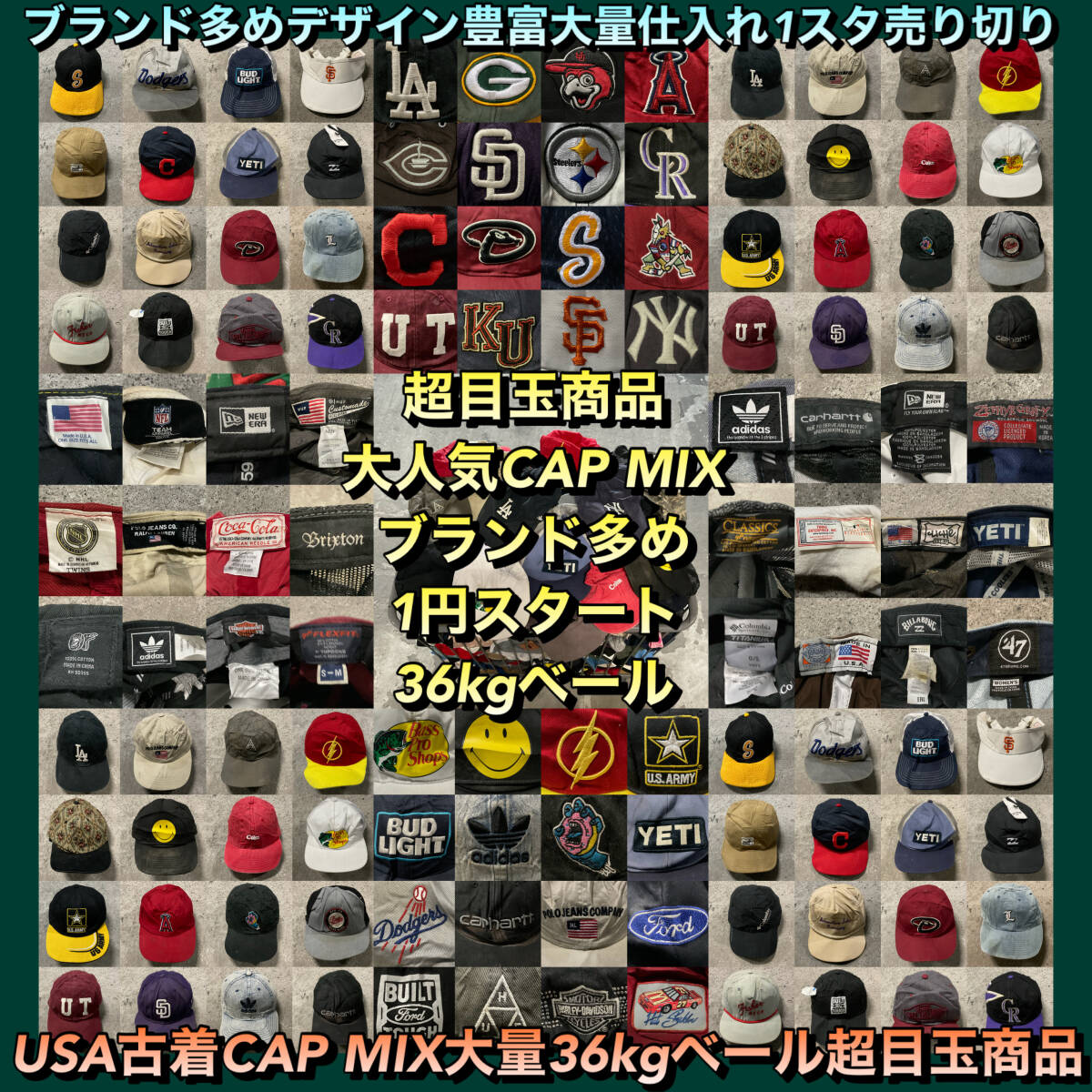 【T593】★1スタ超目玉★ アメリカ古着卸オススメCAP MIX大量36kgベール大人気商品 アメカジ スポーツ ストリート アウトドア 企業 仕入れ_画像1