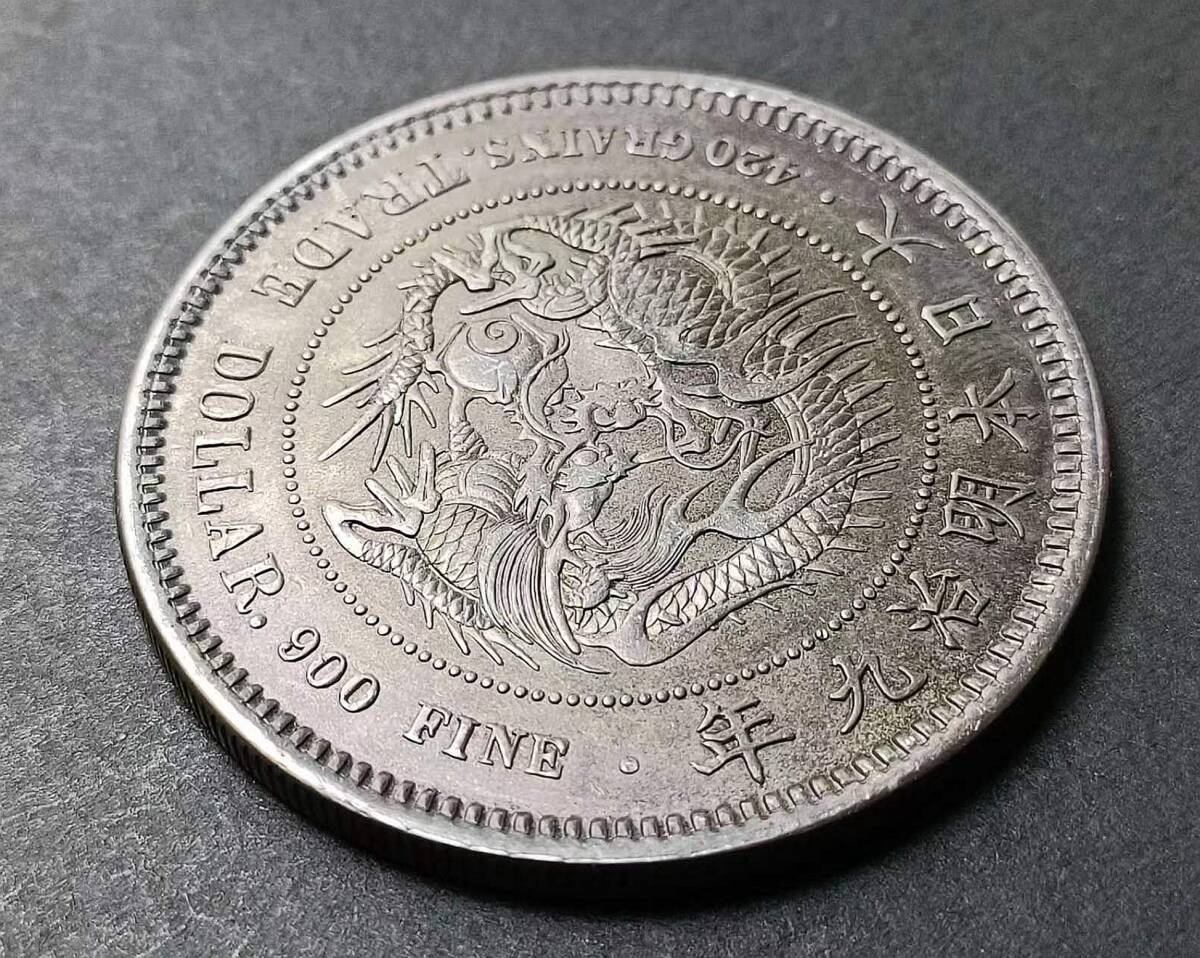 骨董品 １円スタート　　極美品 日本硬貨 貿易銀 大日本明治九年 旭日 左丸銀 比重：10.214 銀幣保証