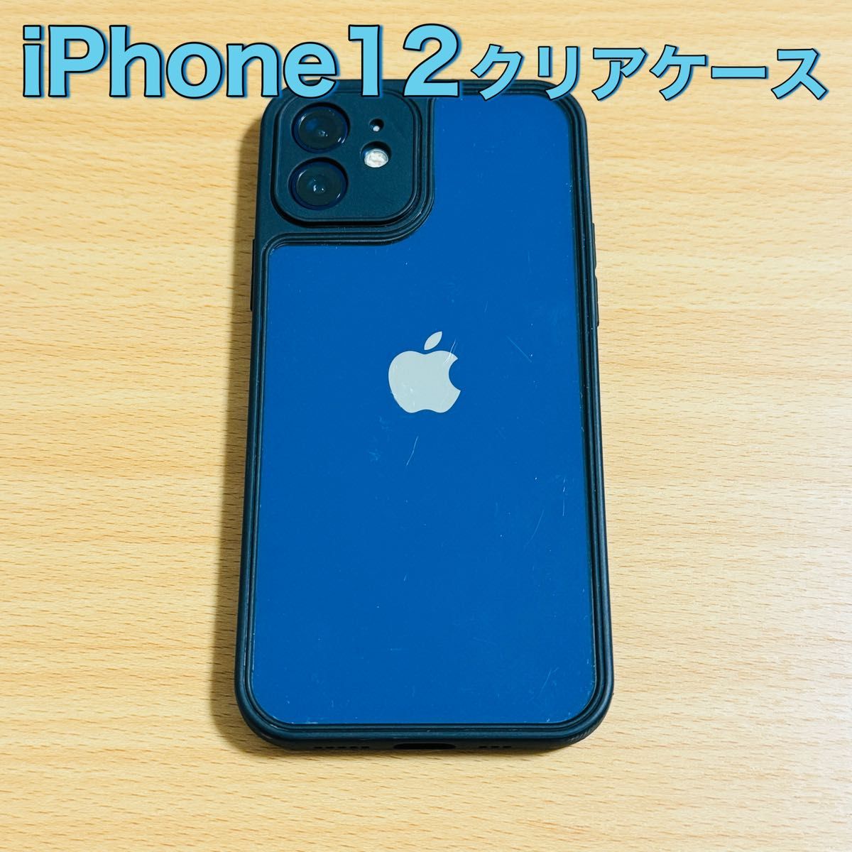 iPhone12 クリアケース カバー ブラック