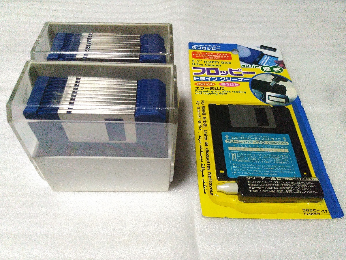 2DDメディア 20枚 ノーブランド 未開封品 ＆ ドライブクリーナ未開封品_画像2