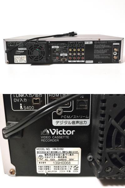 ●希少●整備済み●D-VHSビデオデッキ Victor HM-DHX2 デジタルハイビジョン HDMI対応 リモコン/取説CD付き ビクターの画像9