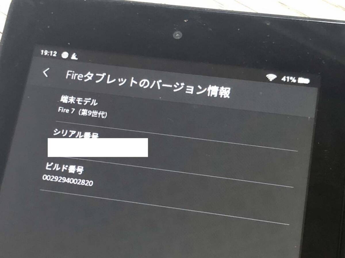 キンドルファイヤー7  -Kindle7(第9世代)(本体の表示に基づく表記)-の画像2