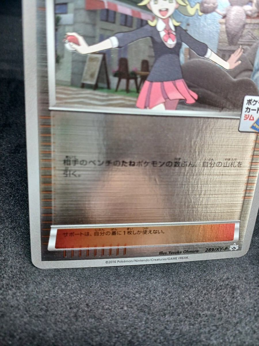 【大量出品中 正規品】 ポケモンカード　 ミニスカートのおすすめ 289/XY-P　ジムプロモ　Buyee　OK 歓迎　_画像3