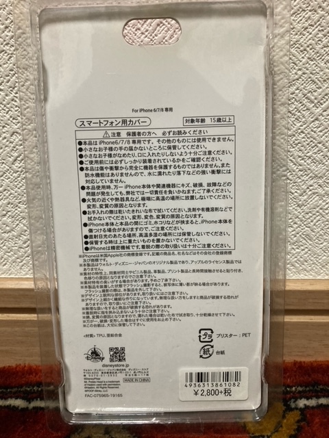 トイストーリー スマートフォン用カバー iPhone8/7/6 増田セバスチャン_画像2