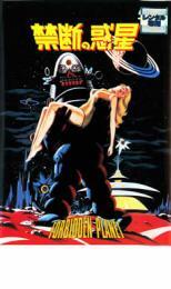  Forbidden Planet [ title ] rental used DVD case less 