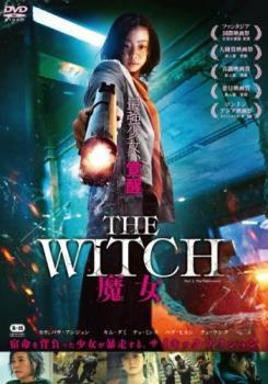 The Witch 魔女 レンタル落ち 中古 DVD ケース無の画像1