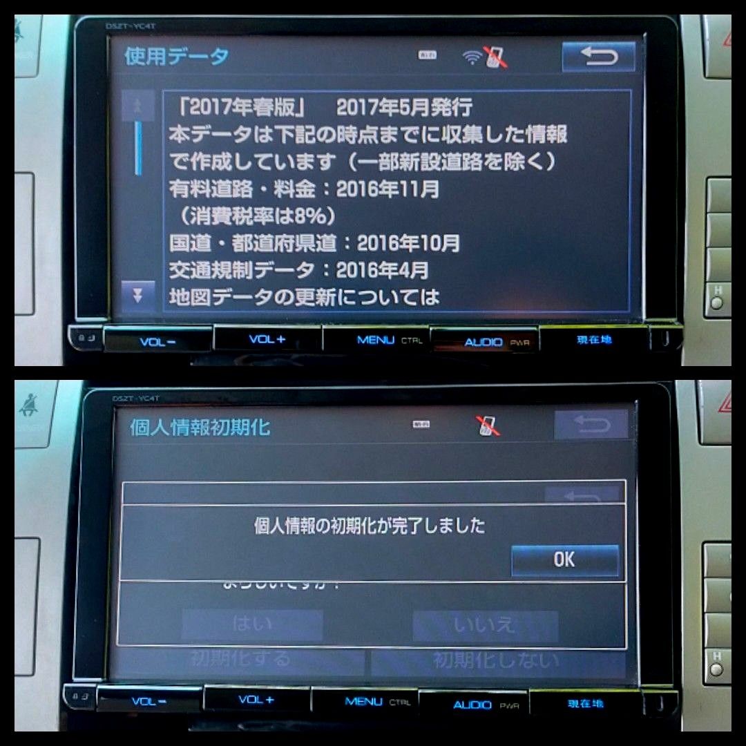 トヨタ純正 9インチメモリーナビ DSZT-YC4T 2017年春版地図 DVD トヨタ純正 9インチメモリーナビ DSZT-YC4T 2017年春版地図 DVD