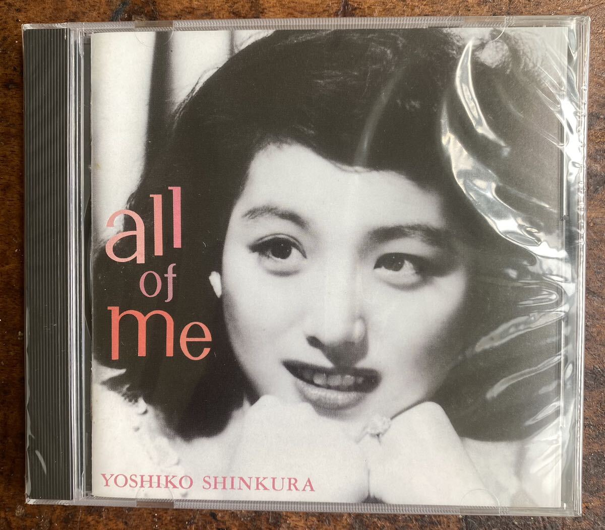 新倉美子CDオール・オブ・ミー Yoshiko Shinkura Jazz CD “All of me”_画像1