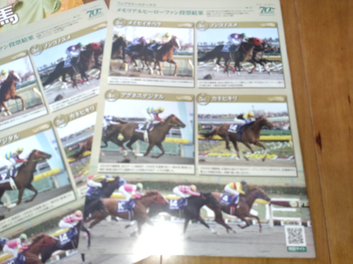 JRA Tokyo horse racing *2024 year no. 41 times febla lease te-ks*JRA..70 anniversary commemoration color Racing Program ( actual place version & place out version )& Saturday version * total 3 pcs. 