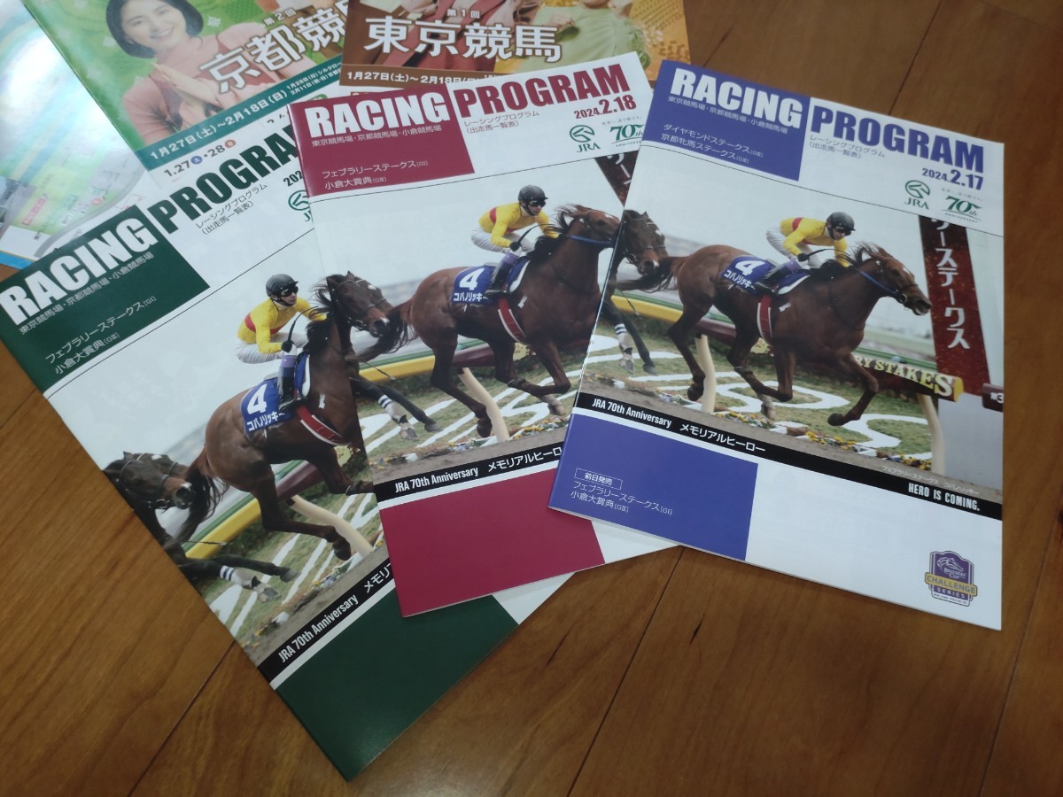 JRA Tokyo horse racing *2024 year no. 41 times febla lease te-ks*JRA..70 anniversary commemoration color Racing Program ( actual place version & place out version )& Saturday version * total 3 pcs. 