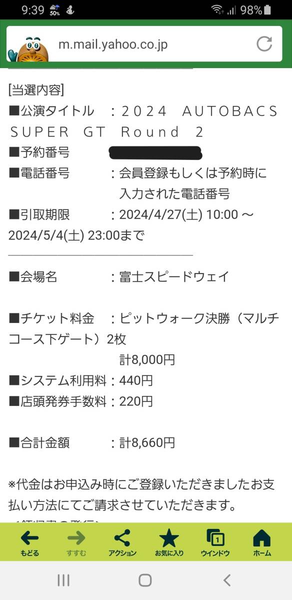 2024 SUPER GT ROUND2 富士 ピットウォーク決勝 2枚の画像1