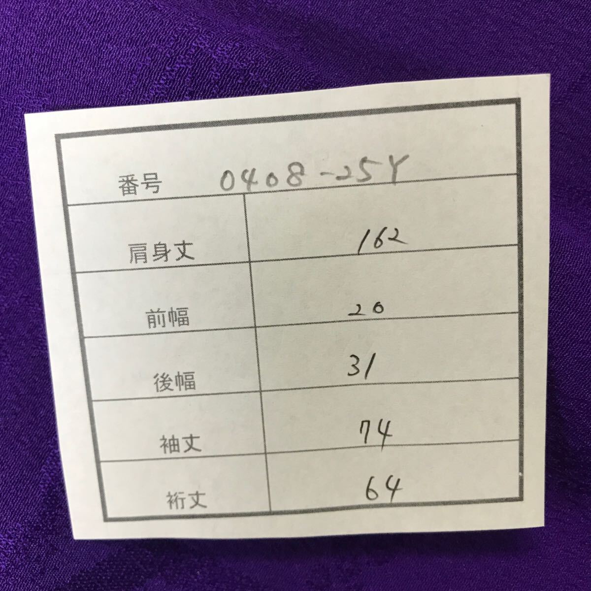 着物 総柄 袷 色無地 紫色 綸子 しつけ糸つき 中振 正絹 春夏秋冬 着丈162cm 裄丈64cm 0408-25yの画像10