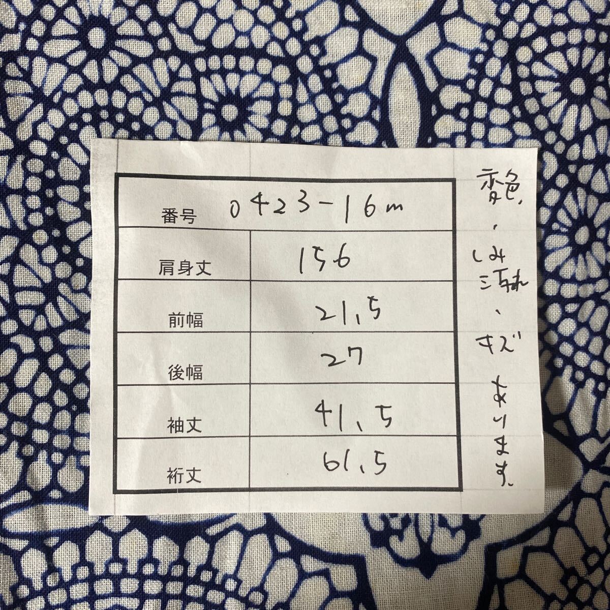 着物　夏　注染　単衣　春秋　小紋　総柄　着丈156㎝　裄丈61.5㎝　0423-16m_画像10