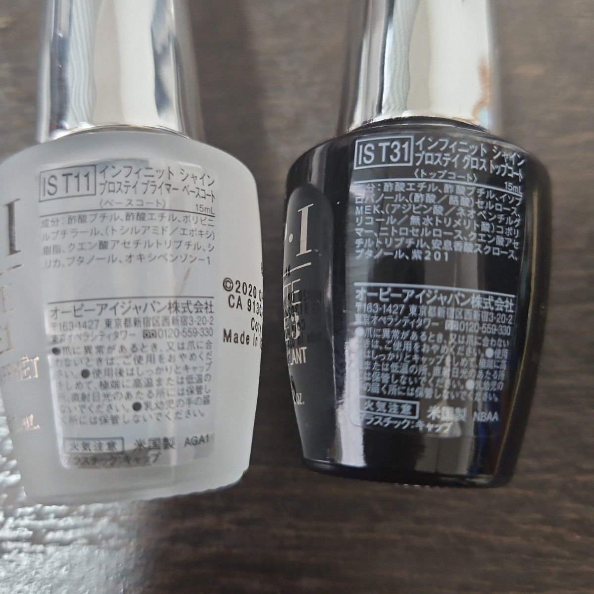 OPI インフィニットシャイン　トップコートベースコートセット オーピーアイ