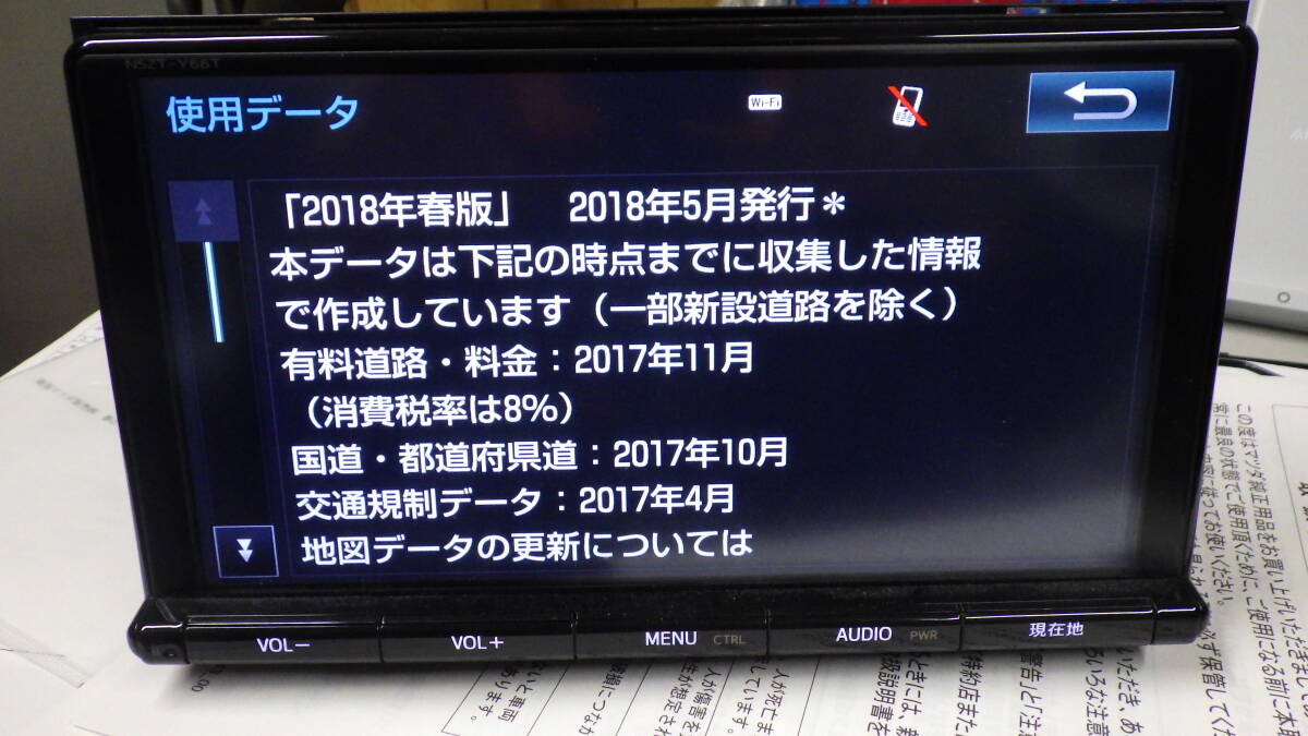 ☆トヨタ純正ナビ 9インチ NSZT-Y66T TVケーブル GPS付き 売り切りの画像1
