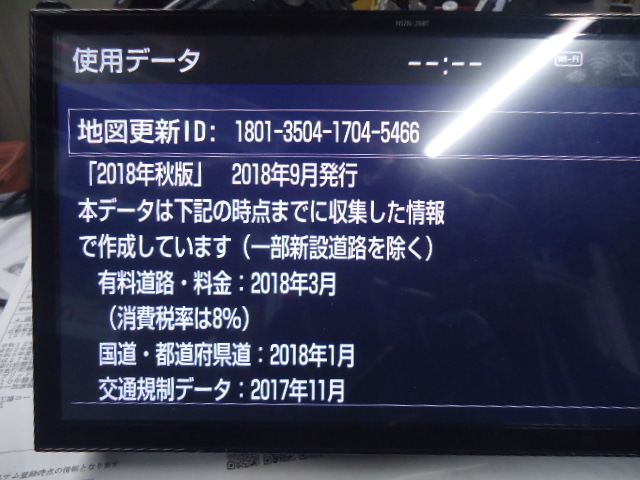 ☆カーナビ トヨタ純正 NSZN-Z68T 80系 ノア ヴォクシー エスクァイア　10インチ ナビゲーション　売り切り