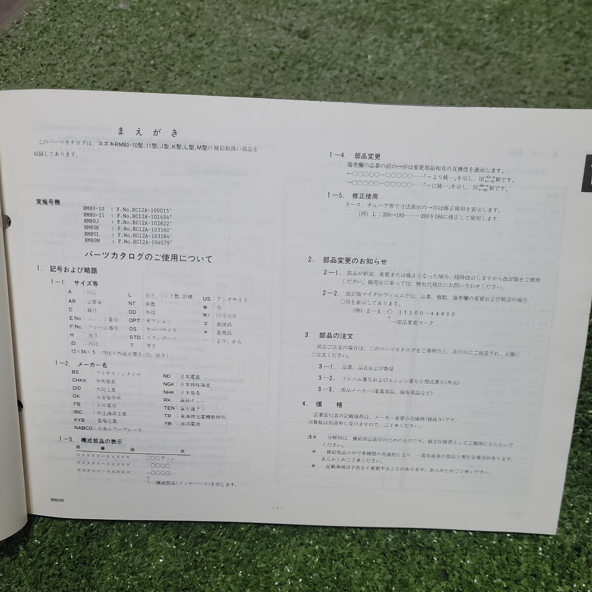 RM80 -10 -11 J K L M RC12A 1990-6 6版 スズキ パーツカタログ パーツリスト　159