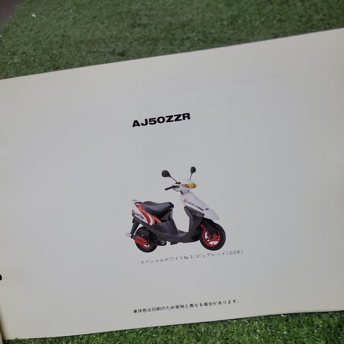 スズキ セピア AJ50ZZR CA1HC パーツカタログ パーツリスト 1994 スズキ セピア AJ50ZZR CA1HC パーツカタログ パーツリスト 1994