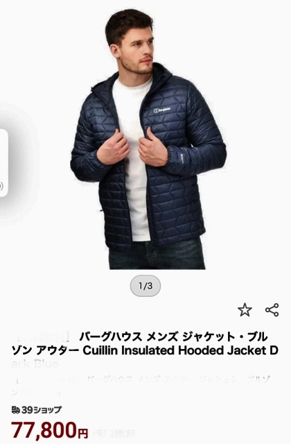 6万円新品 別注コラボ限定バーグハウス グリフィン ジャケット 6万円新品 別注コラボ限定バーグハウス グリフィン ジャケット