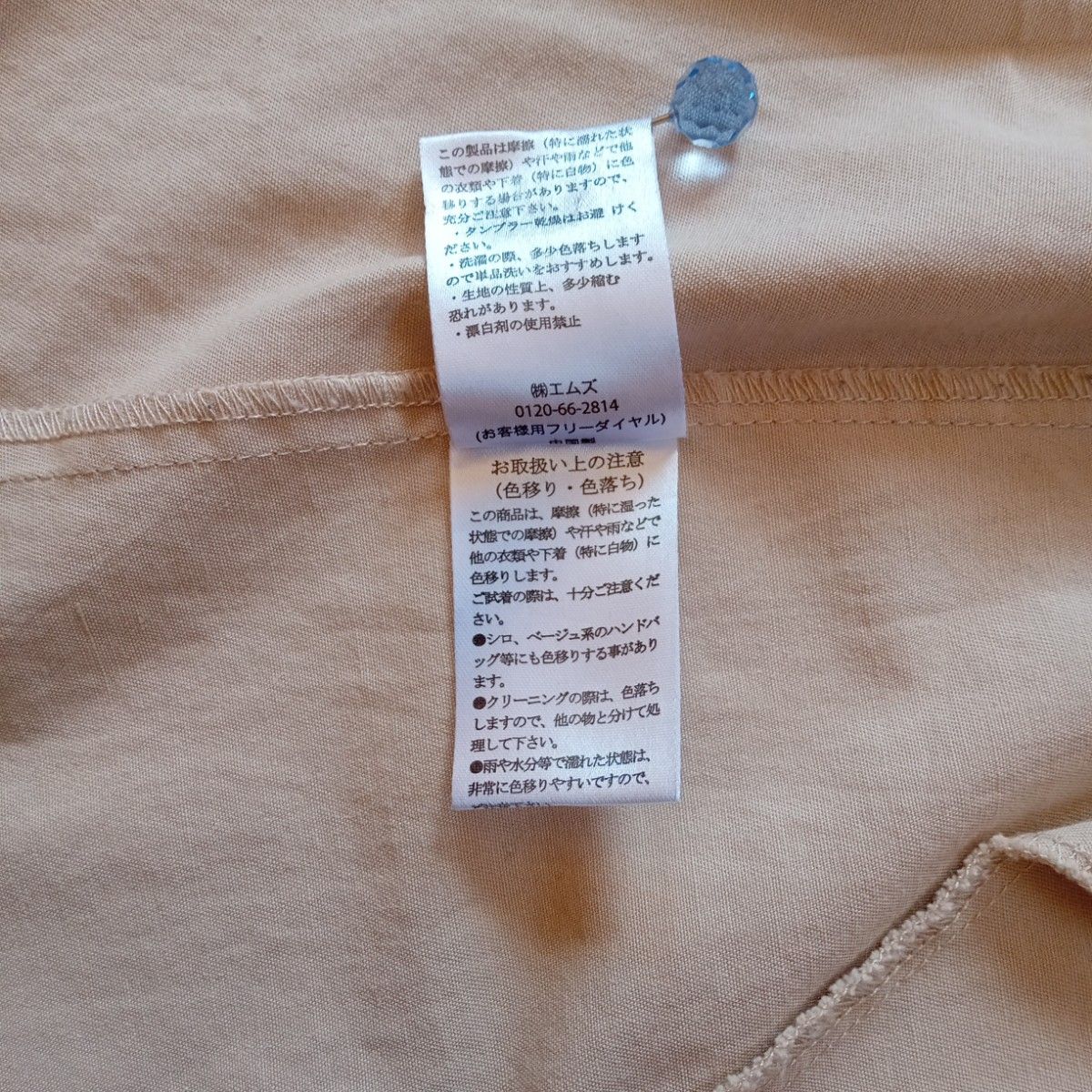 送料無料【RETROGIRL】レトロガール　スプリングコート　size　M   COLOR　ベージュ　レディースコート　アウター　