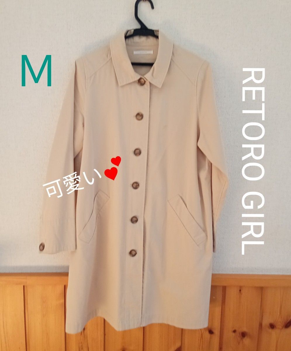 送料無料【RETROGIRL】レトロガール　スプリングコート　size　M   COLOR　ベージュ　レディースコート　アウター　
