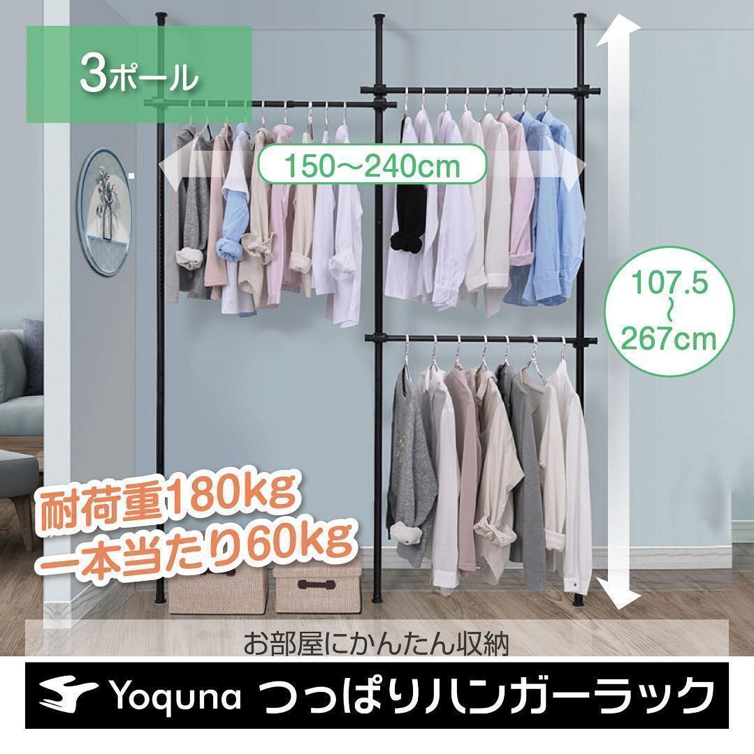 *1393 hanger rack .... Triple clothes storage flexible stylish .. trim white 