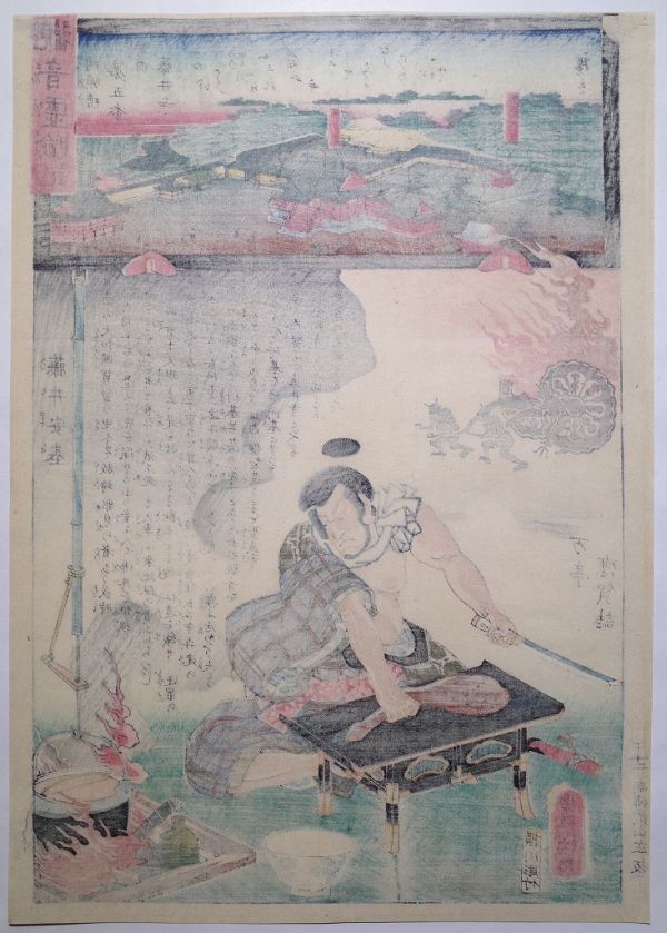 . river . country wide -ply . work [. sound .. chronicle west country pilgrim the fifth number Kawauchi wistaria . temple wistaria . cheap basis ]* large size ukiyoe genuine work .. sword ... woodblock print . thing Toyokuni Ukiyoe*