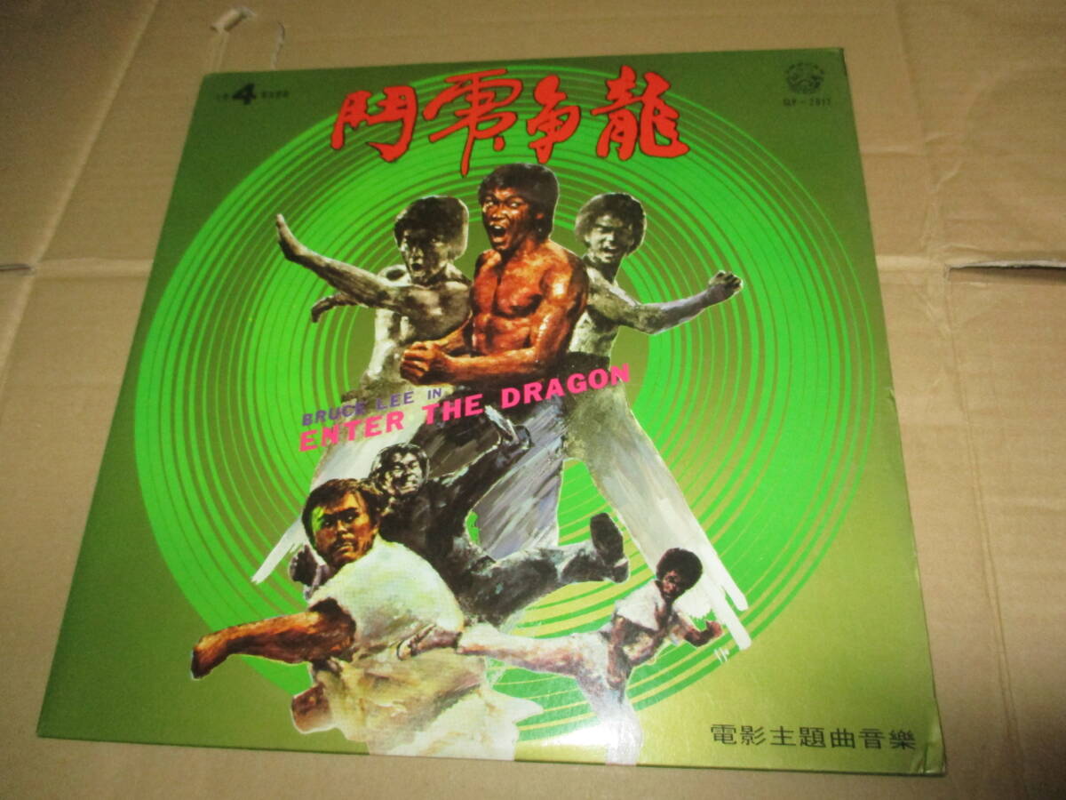 LP 燃えよドラゴン Enter the Dragon 龍爭虎鬥 ブルース・リー Bruce Lee 李小龍 危機一発 怒りの鉄拳の画像1