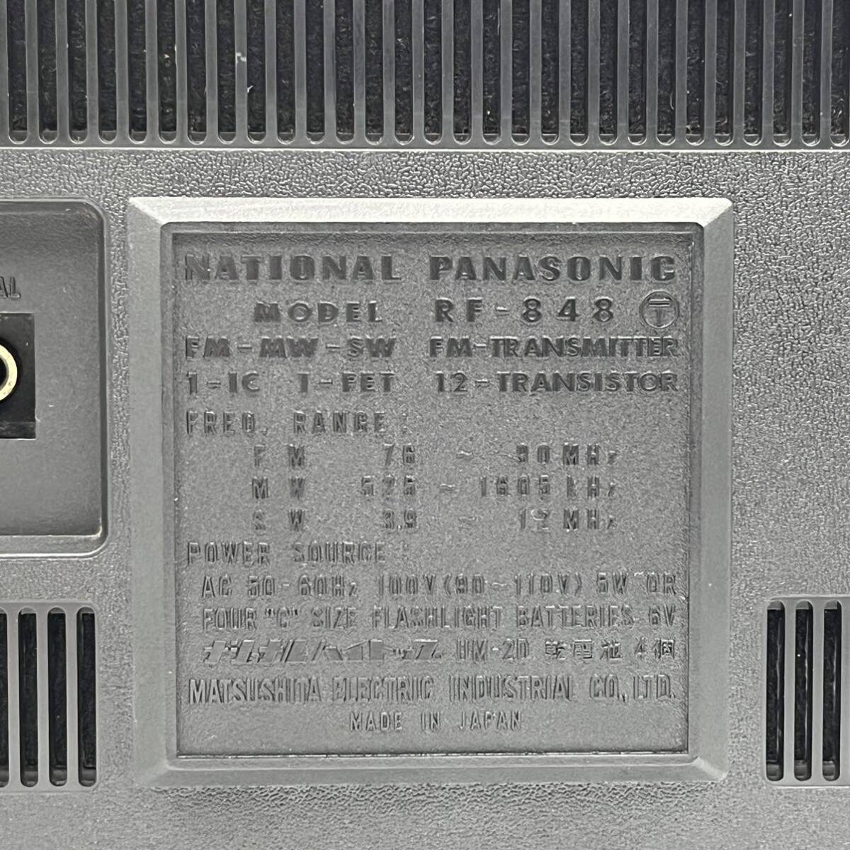 NATIONAL PANASONIC MODEL RF-848 World Boy GXO ナショナル パナソニック ワールドボーイ FMトランシーバ マイクミキシング ジャンク品の画像6