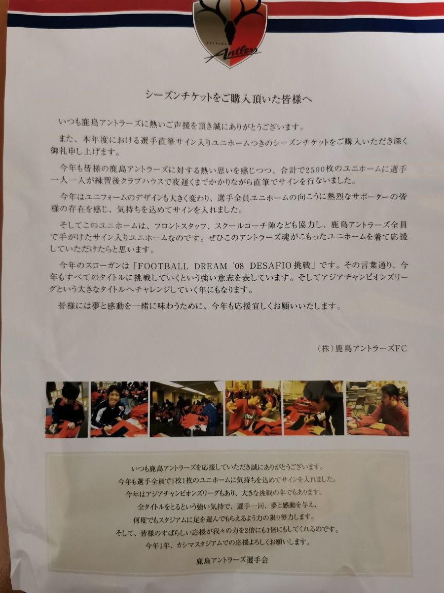 【希少、新品未開封】鹿島アントラーズ 所属全選手 サイン入りユニフォーム Lサイズ