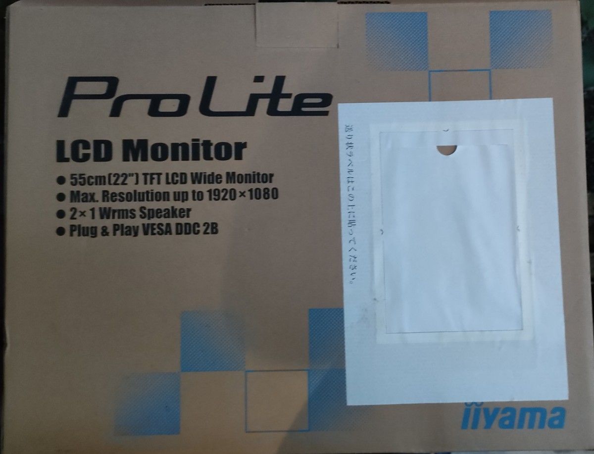 iiyama製液晶モニター2台セット　説明必読 フルHD ワイド ProLite