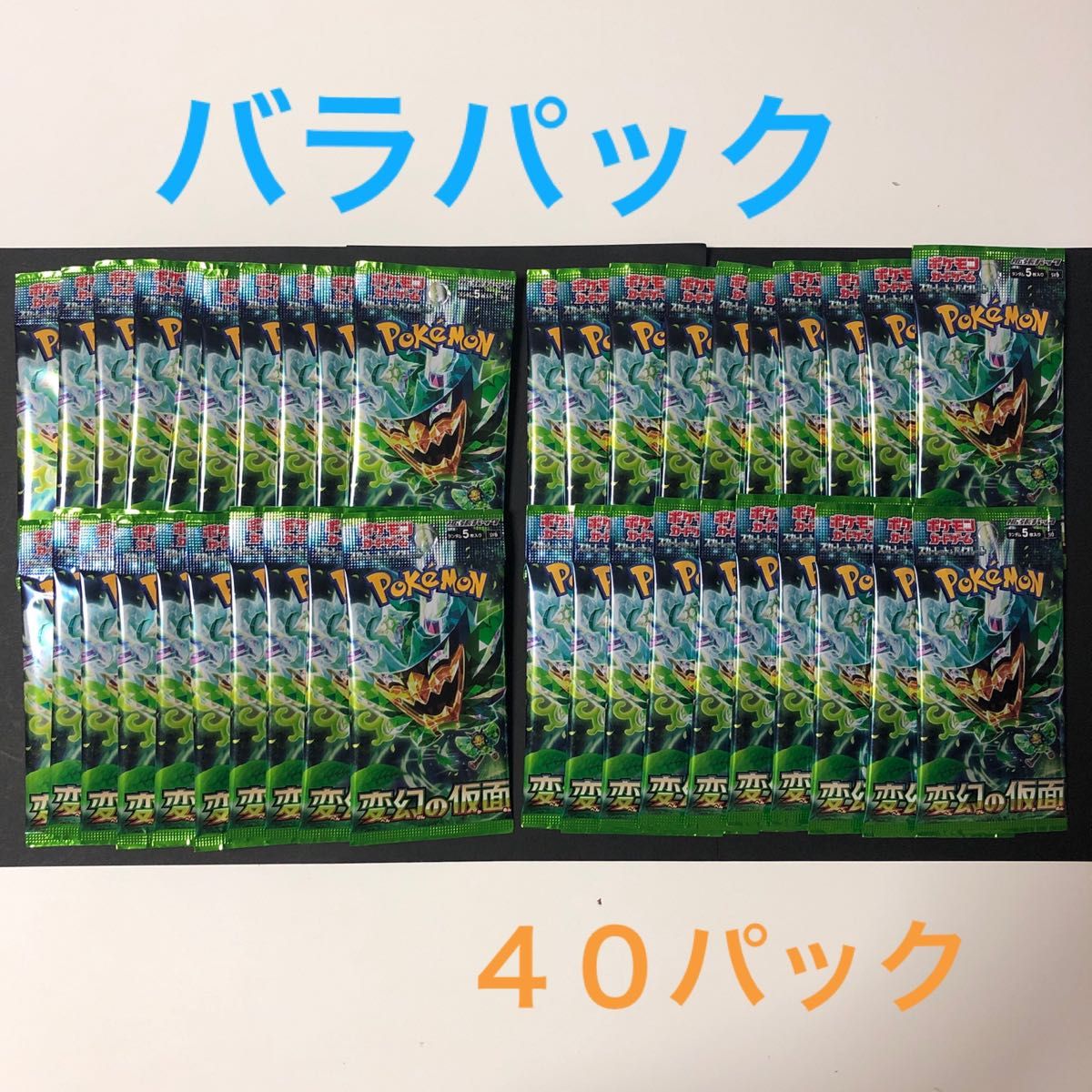 ポケモンカードバラパック45種類 ポケモンカード バラパック纏め売り (ポケモンカードバラパック