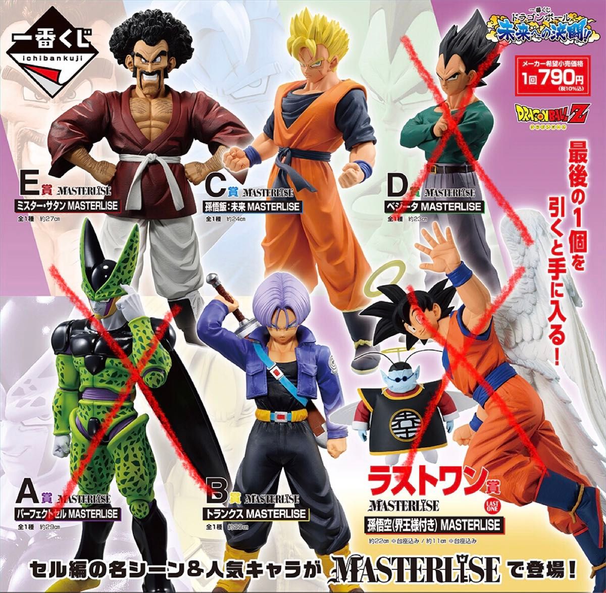 一番くじ ドラゴンボール 未来への決闘 B賞 C賞 E賞 フィギュア 一番くじ ドラゴンボール 未来への決闘 B賞 C賞 E賞 フィギュア