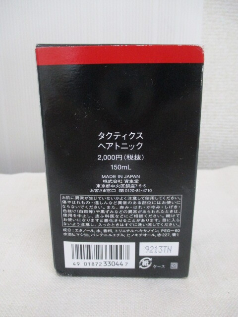 ∀ 64 ヘアトニック 資生堂 タクティクス TACTICS 150ml 未使用 未開封品の画像3