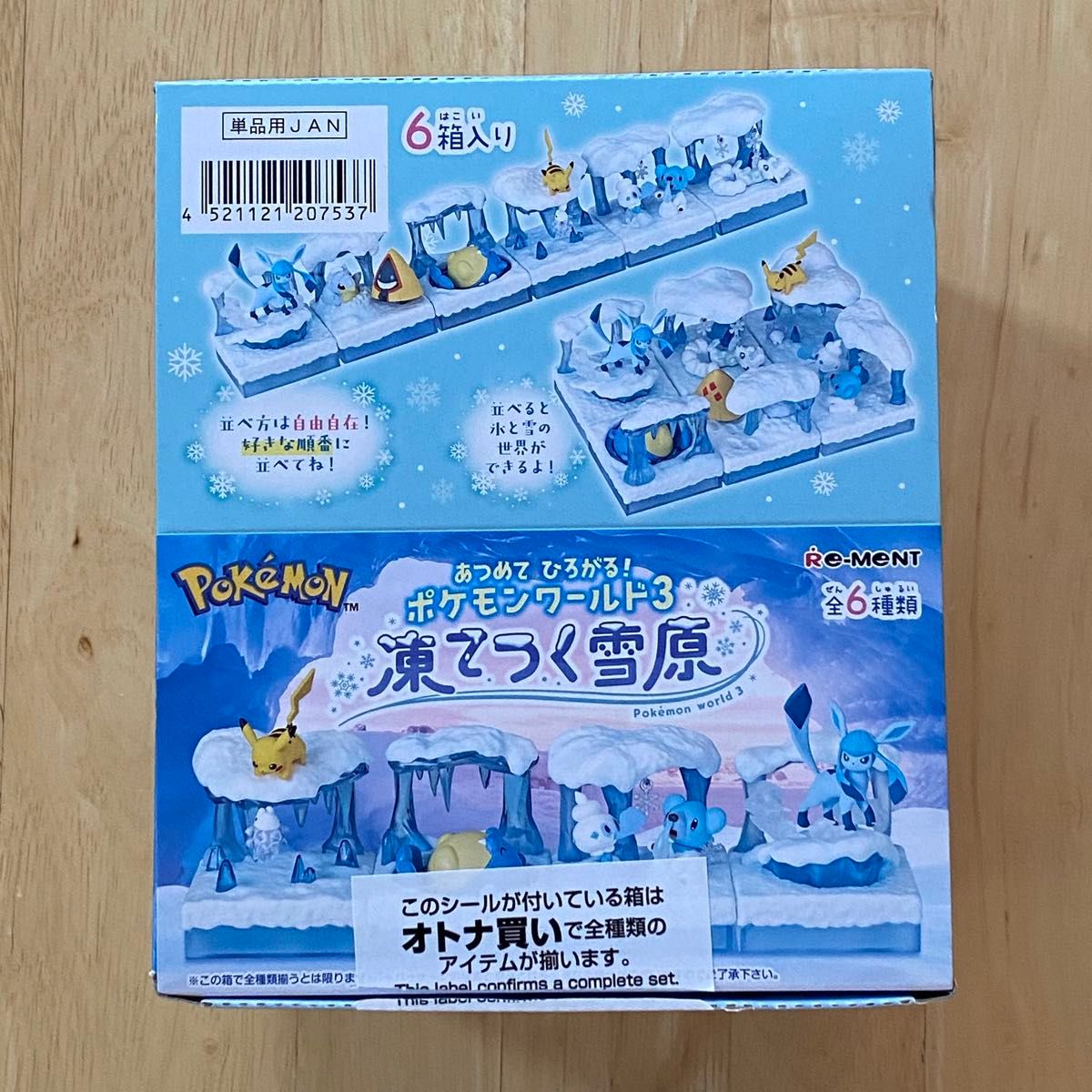 ポケットモンスター あつめて ひろがる ポケモンワールド3 ポケットモンスター あつめて ひろがる ポケモンワールド3