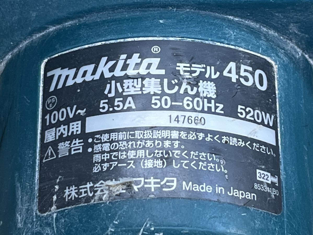 ジャンク品 makita マキタ 小型集じん機 450 100V _画像6