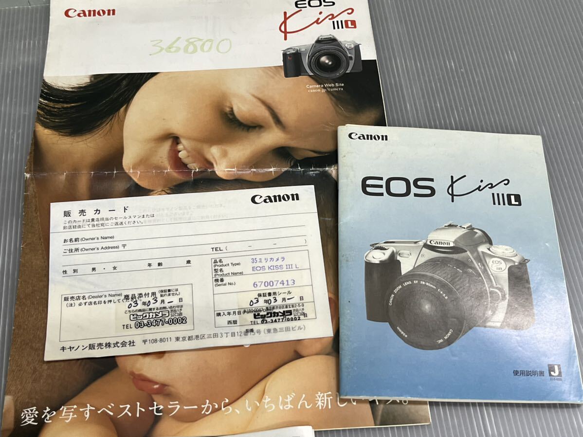 ジャンク品 Canon EOS kiss フィルムカメラ 2個まとめ 一眼レフカメラ ニコン ケース ストラップ _画像9