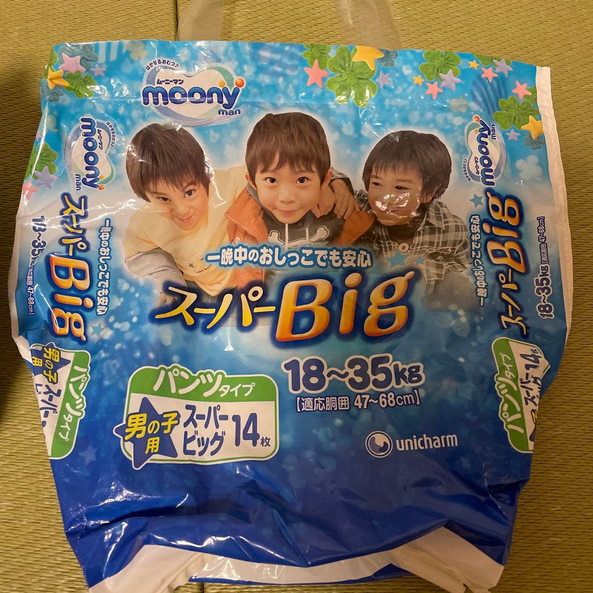 ムーニーマン　男の子用スーパーBIG  バラ9枚