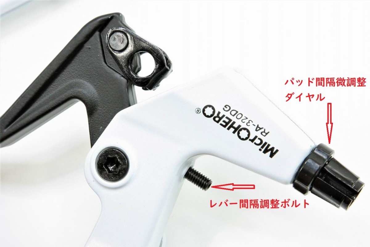 【即納】MicrOHERO　軽量180g　アルミ合金　V-ブレーキ　ディスクブレーキ用　自転車 ブレーキレバー RA-320DG　白　2.5フィンガー_画像4