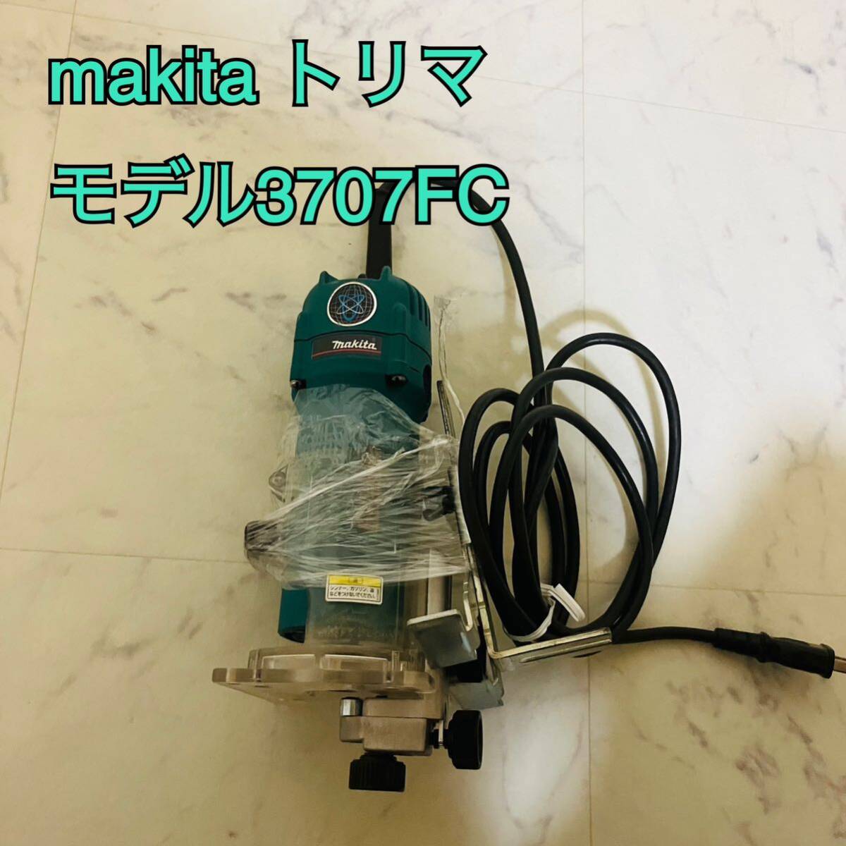 マキタ makita トリマ 3707FC　100V 5.3A 50-60Hz 500W _画像1