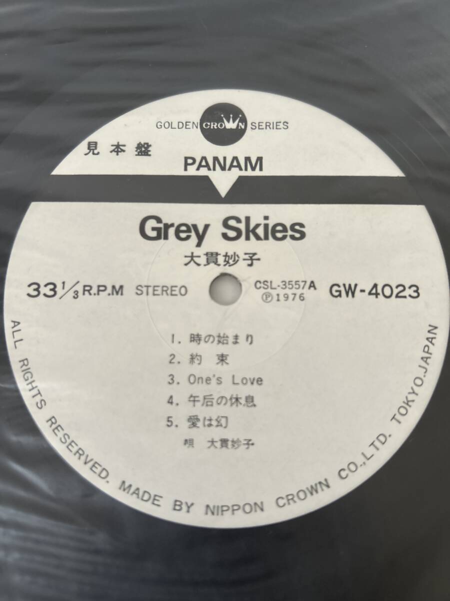 大貫 妙子 / GREY SKIES 1976 日本盤 見本盤 ホワイトラベル プロモ PROMO ティンパンアレー 山下 達郎 坂本 龍一_画像6